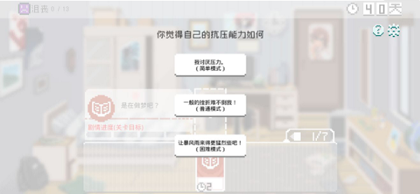 如果一生只有三十歲第二章怎么過”