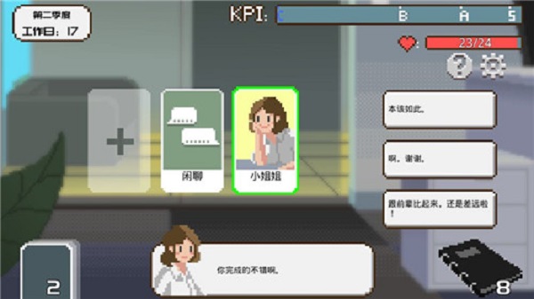 如果一生只有三十歲第五章怎么過”