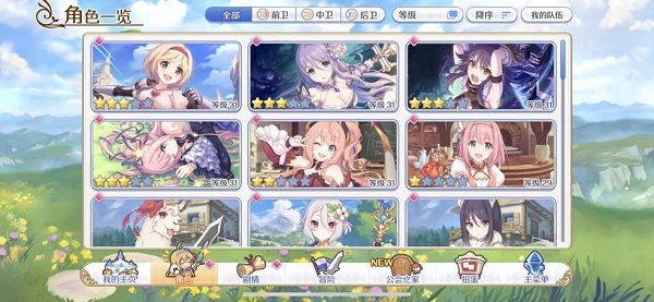 公主連接公主之心怎么獲得”