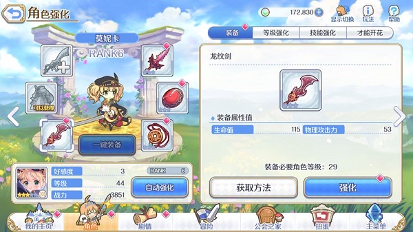 公主連接圣跡調查怎么開”