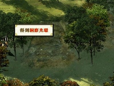 軒轅劍之天之痕洞察光環在哪里”