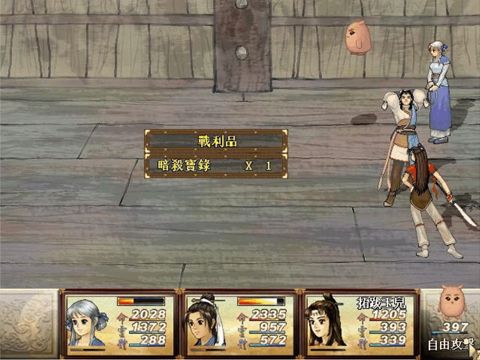 軒轅劍之天之痕暗殺寶錄怎么獲得”