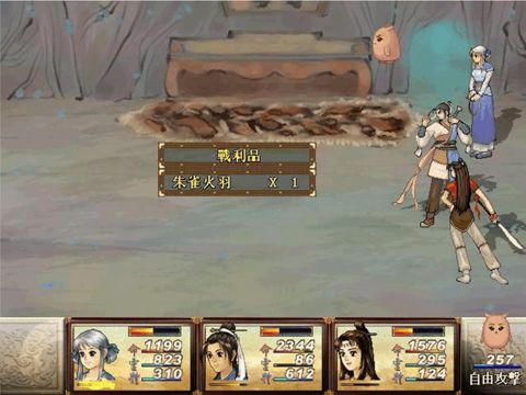 軒轅劍之天之痕朱雀火羽在哪”