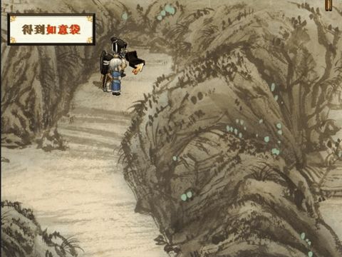 軒轅劍之天之痕如意袋怎么獲得”