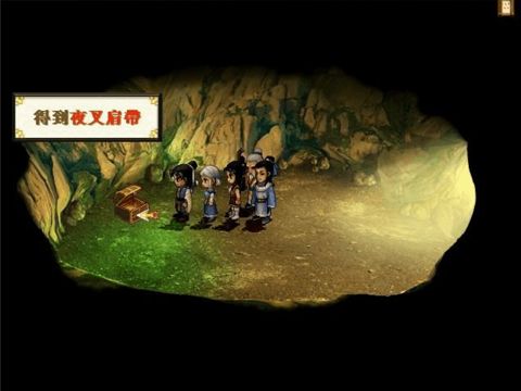 軒轅劍之天之痕夜叉肩帶在哪”