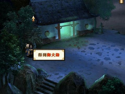 軒轅劍之天之痕御夫錄在哪”