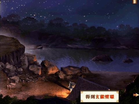 軒轅劍之天之痕玄能臂環有什么用”