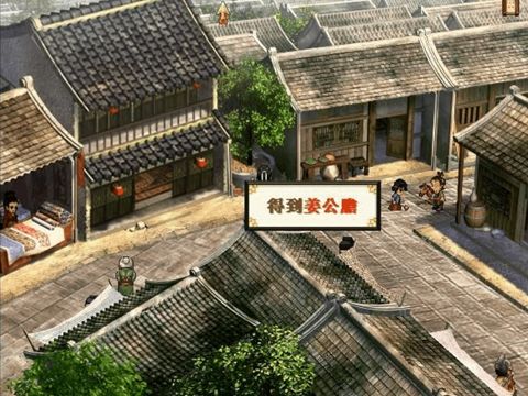 軒轅劍之天之痕姜公膽在哪”