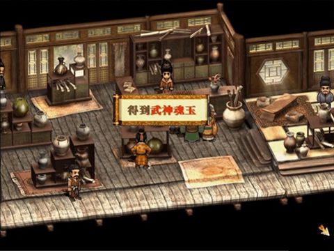 軒轅劍之天之痕武神魂玉有什么用”