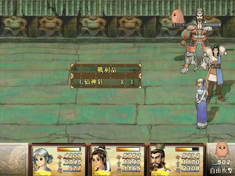 軒轅劍之天之痕七仙神針有什么用”