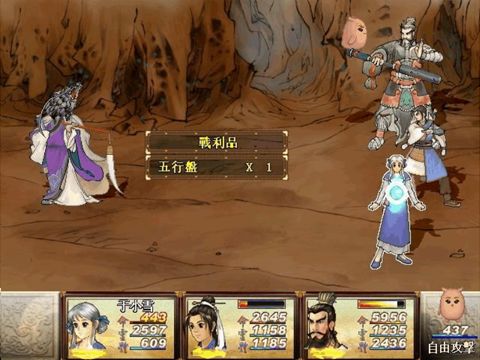 軒轅劍之天之痕五行盤怎么獲得”