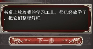 愛麗絲的精神審判第一章怎么過”