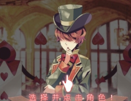 愛麗絲的精神審判第二章怎么過”