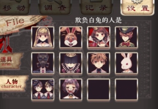 愛麗絲的精神審判第六章怎么過