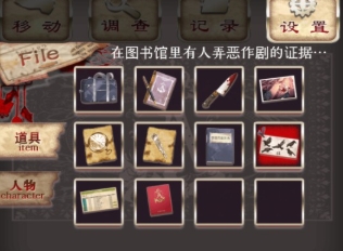 愛麗絲的精神審判第四章怎么過