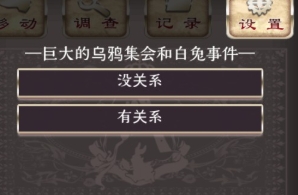 愛麗絲的精神審判第五章怎么過