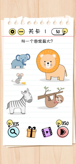 Brain Test第1關(guān)怎么過”