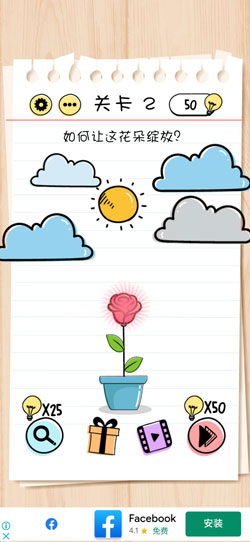 Brain Test第2關(guān)怎么過”