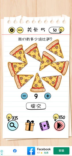 Brain Test第5關(guān)怎么過”