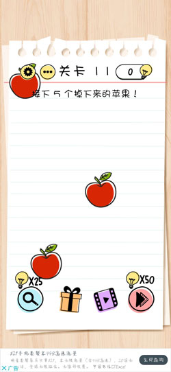 Brain Test第11關怎么過”