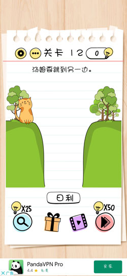 Brain Test第12關怎么過”