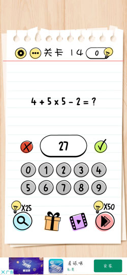 Brain Test第14關怎么過”