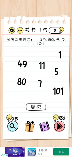 Brain Test第15關怎么過”