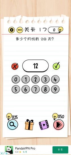 Brain Test第17關怎么過”