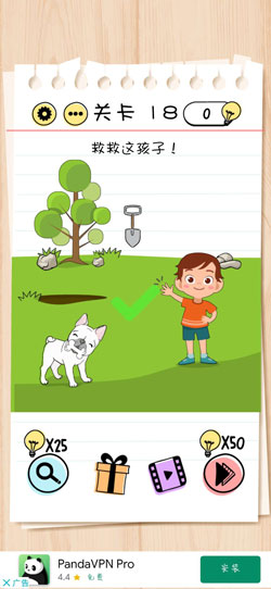 Brain Test第18關怎么過”