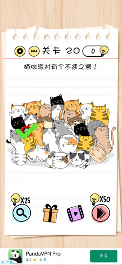 Brain Test第20關怎么過”