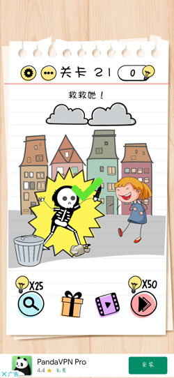 Brain Test第21關怎么過”