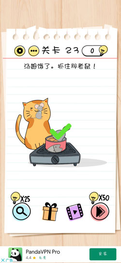 Brain Test第23關怎么過”