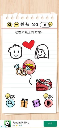 Brain Test第24關怎么過”