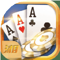 新川豪棋牌