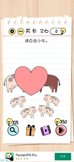 Brain Test第26關怎么過”