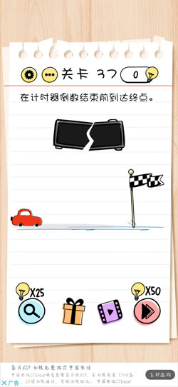 Brain Test第37關怎么過”