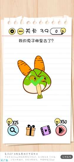 Brain Test第39關怎么過”