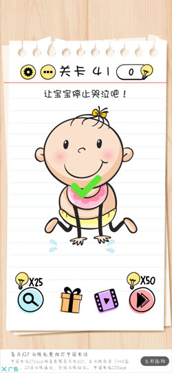 Brain Test第41關怎么過”