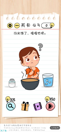 Brain Test第43關怎么過”