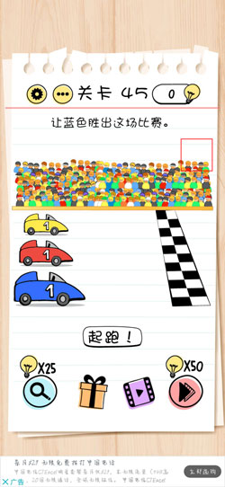 Brain Test第45關怎么過”