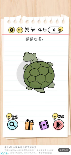 Brain Test第46關怎么過”