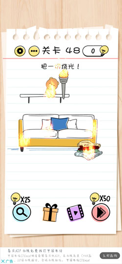 Brain Test第48關怎么過”