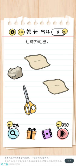 Brain Test第54關怎么過”