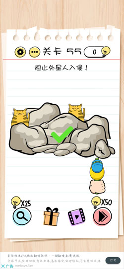 Brain Test第55關怎么過”