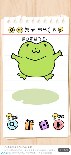 Brain Test第58關怎么過”