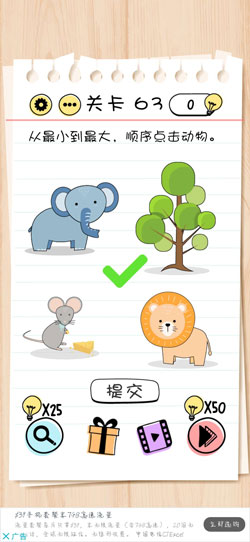 Brain Test第63關怎么過”