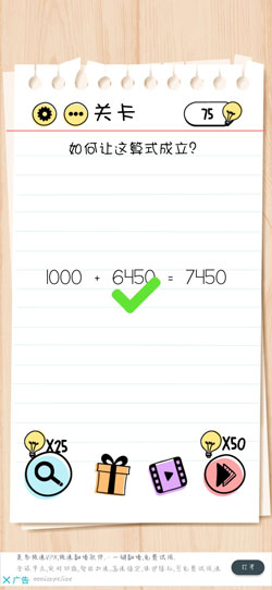 Brain Test第64關怎么過”