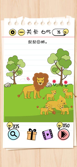 Brain Test第65關怎么過”