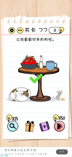 Brain Test第77關(guān)怎么過”