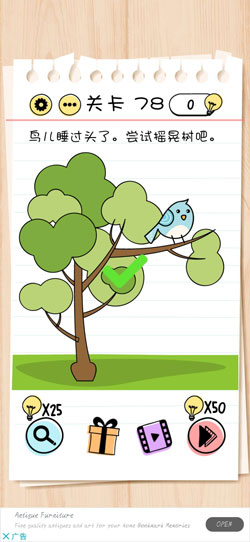 Brain Test第78關(guān)怎么過”